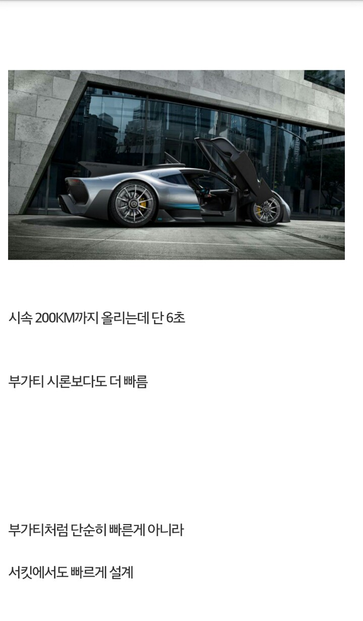 역사상 최고의 슈퍼카를 뛰어넘은 하이퍼카..jpg | 인스티즈