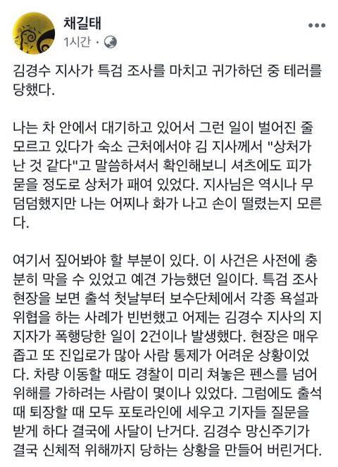 김경수 도지사 비서관님의 페북글 | 인스티즈