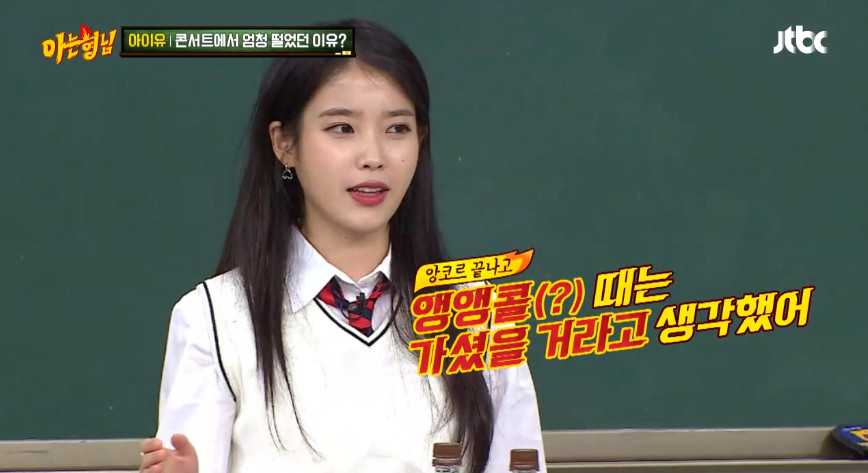 송중기,송혜교 커플떄문에 초긴장 상태에서 콘서트한 아이유.jpg | 인스티즈