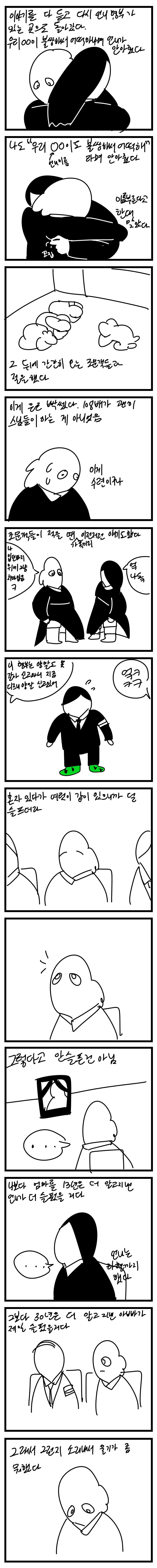 엄마가 죽은 날 (스압주의) | 인스티즈