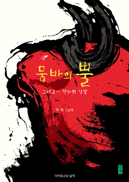 뭄바 이미지