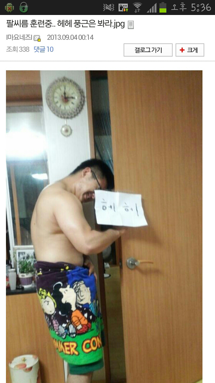 헬스갤러리 레전드 현피 | 인스티즈