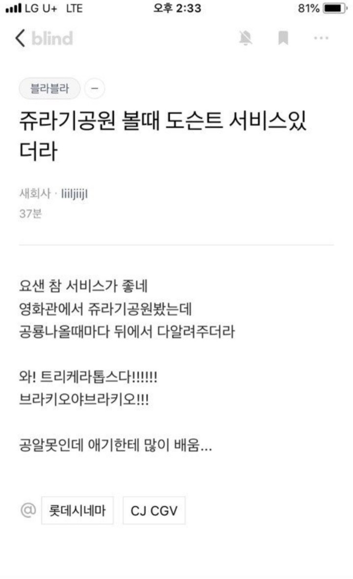 쥬라기공원 볼때 도슨트 서비스있더라 | 인스티즈