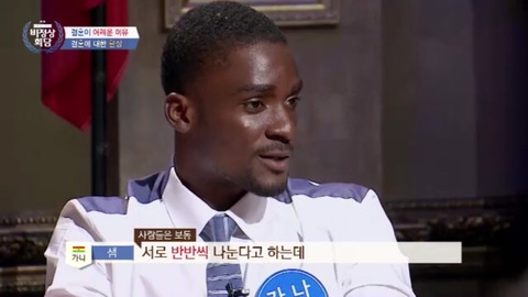 [비정상회담] G11이 가지고 있는 결혼에 대한 환상 | 인스티즈