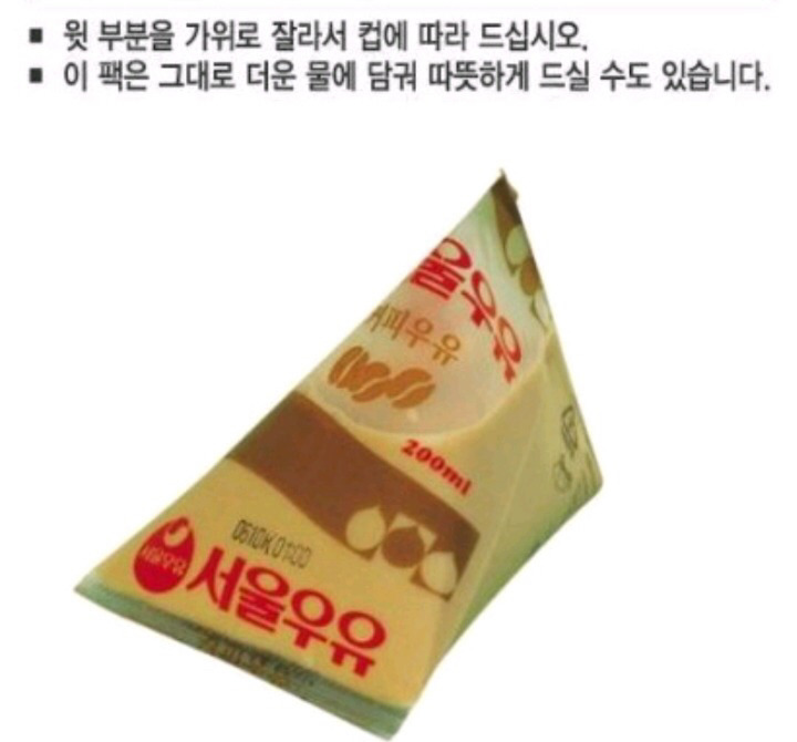 전설의 레전드 커피 우유.jpg | 인스티즈