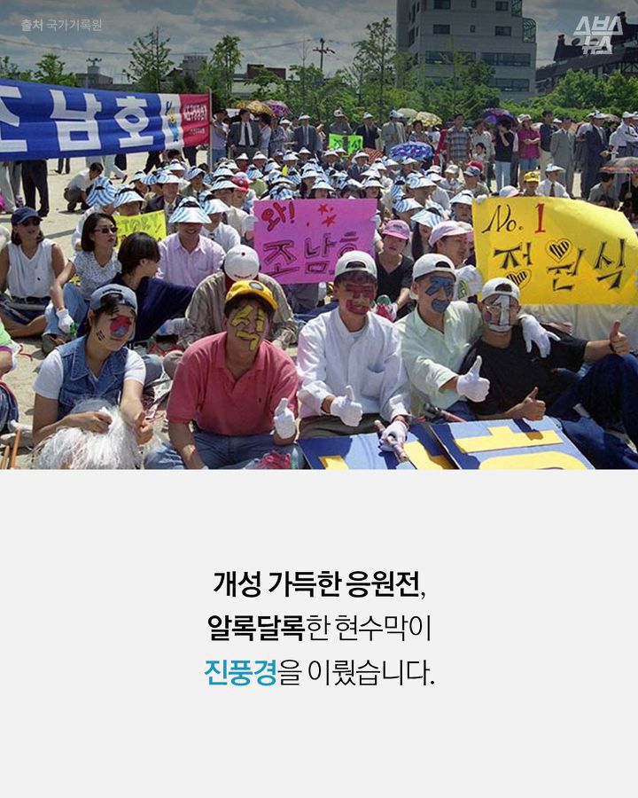 세상 힙한 1995년 제1회 지방선거 | 인스티즈