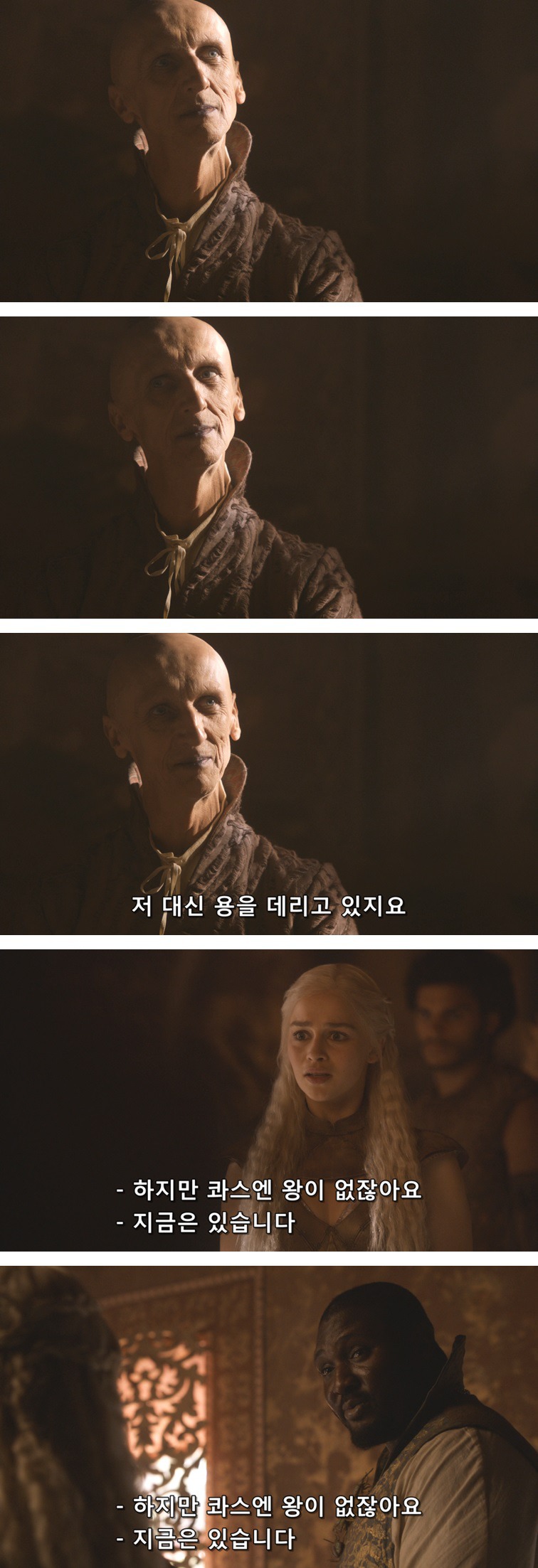 [왕좌의게임] 폭풍의 딸 25화 | 인스티즈