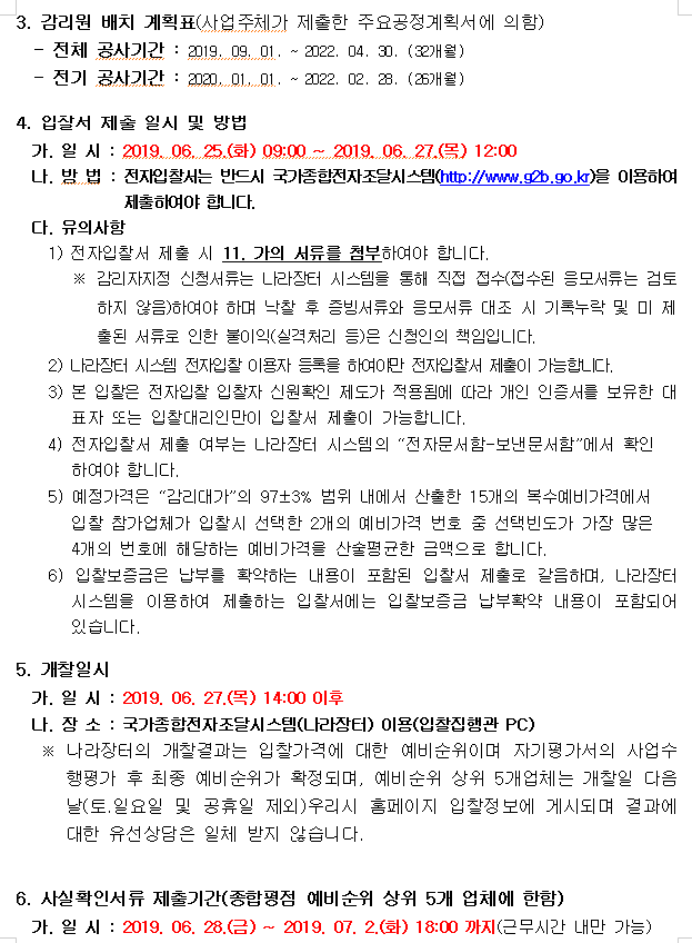 고덕전기 이미지