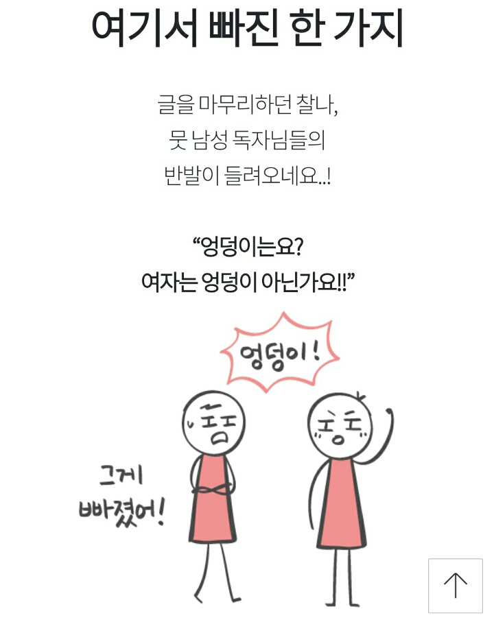 남자가 가장 중요하게 생각하는 신체부위 | 인스티즈