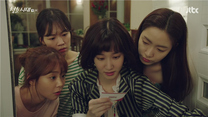 [드라마] 청춘시대 시즌1 45 | 인스티즈
