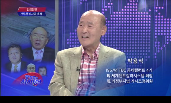 전두환 섭외 못한 티비조선의 대책.jpg | 인스티즈
