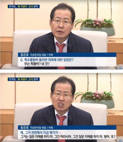 오늘자 홍준표 (혐오주의) | 인스티즈