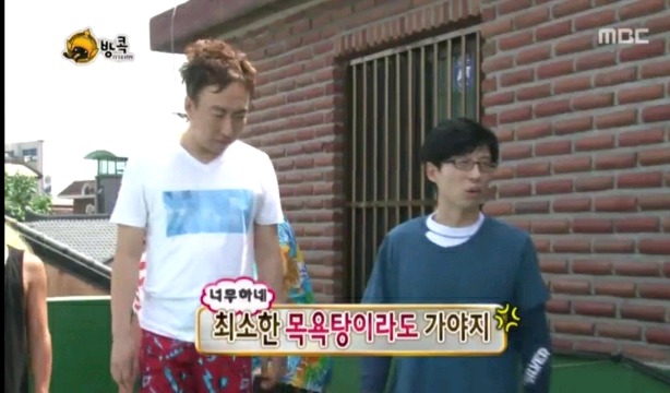 무한도전 태세 전환 갑.jpgif | 인스티즈