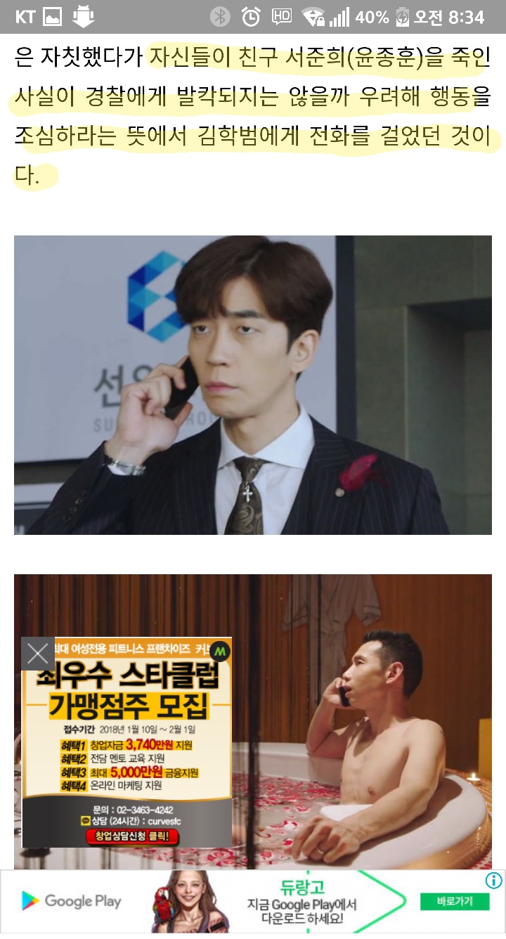 "쳐 누워있지 말고 와서 몸 닦아"...함께 있던 여성 물건 취급하는 '리턴' 봉태규 | 인스티즈