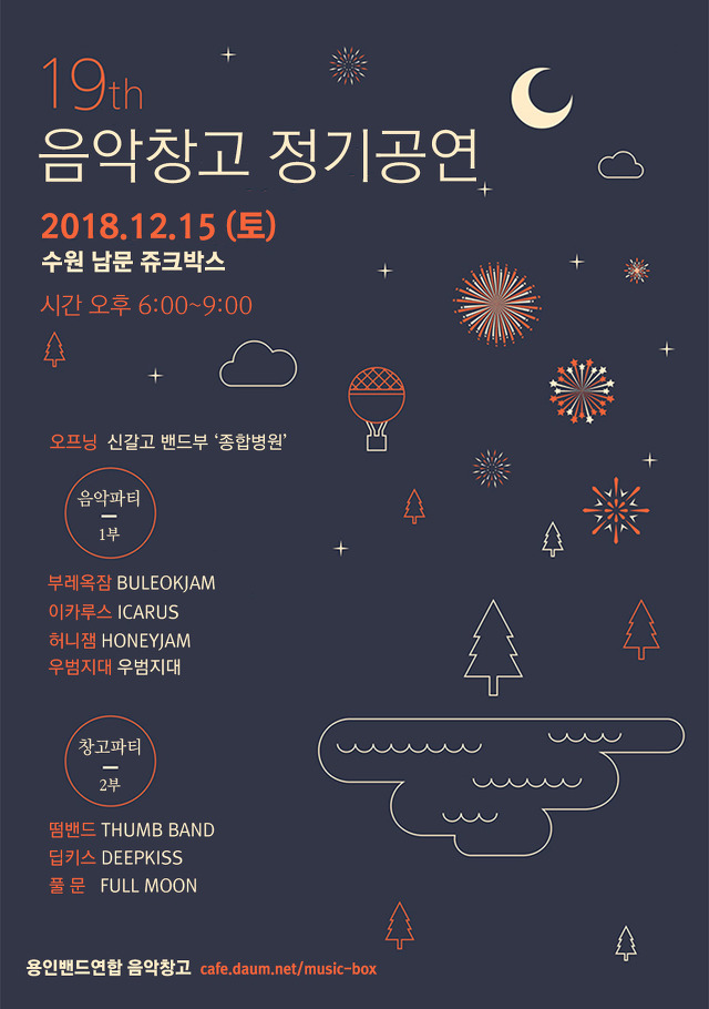 음악창고 이미지