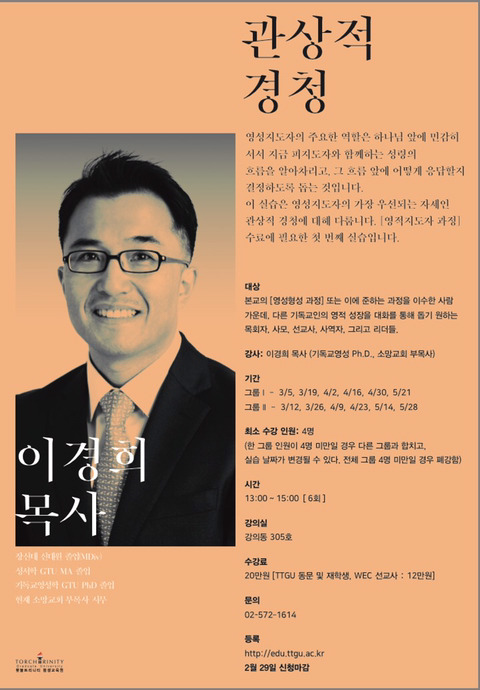 영성기독교 이미지