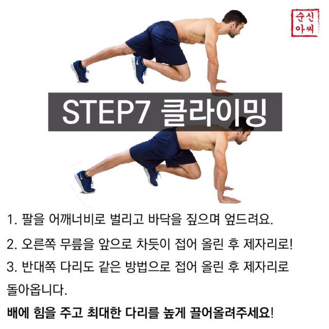 죽여주는 운동법.jpg | 인스티즈