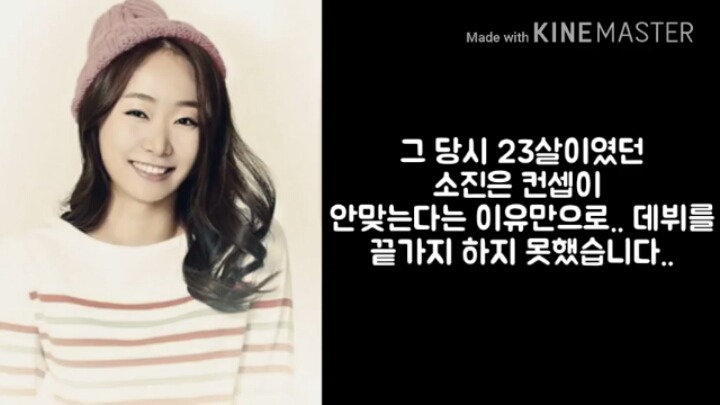 하늘로 이별을 맞이한 소진과 여자친구 소원의 인연 | 인스티즈