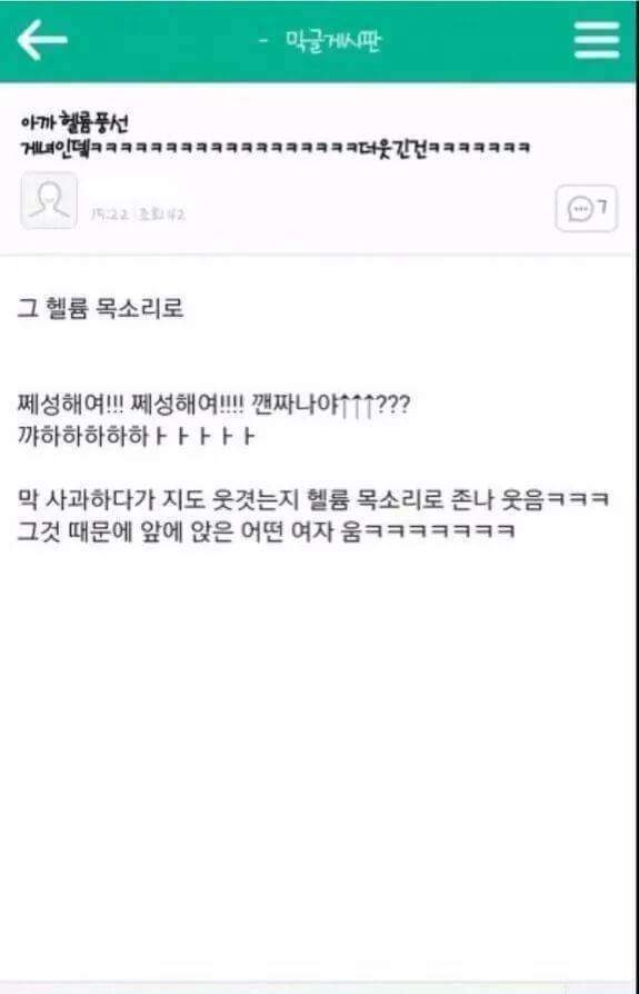 지하철 사람들 울린 남자...jpg | 인스티즈