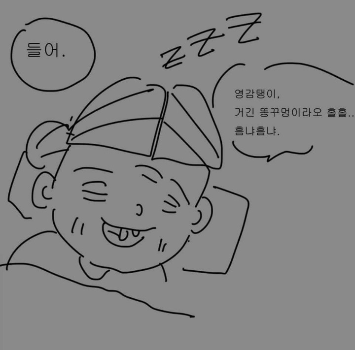 약빤 검정고무신 만화.JPG (욕설주의) | 인스티즈