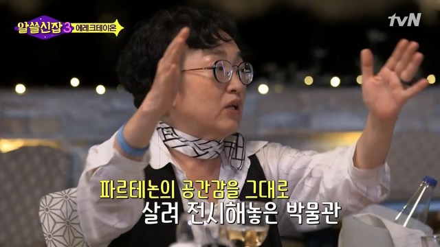 [알쓸신잡3] 영국이나 프랑스 같은 나라들이 문화 양아치인 이유 | 인스티즈
