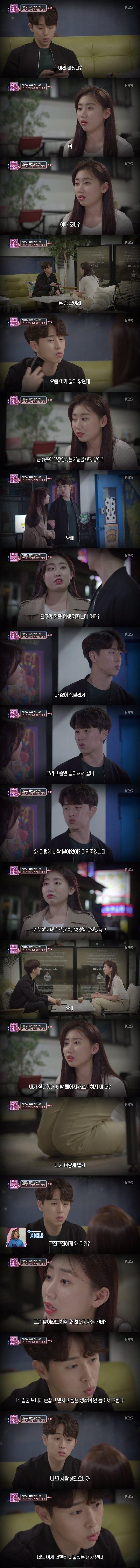  못생긴 여친에게 이별을 고한 잘생긴 남친 | 인스티즈