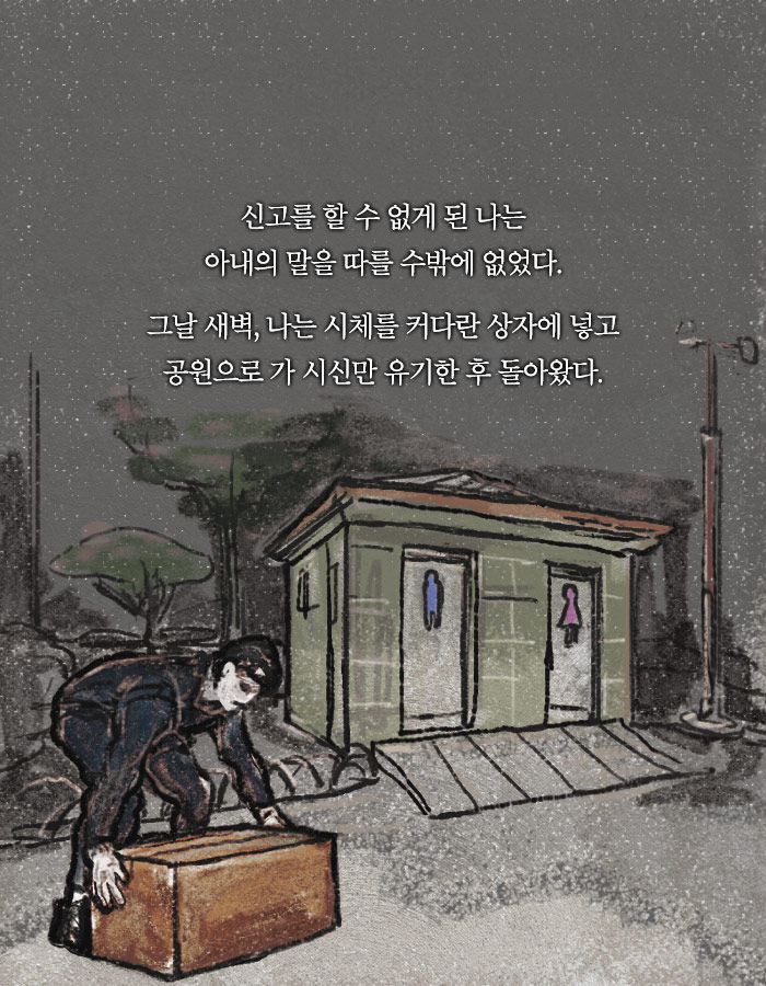 [책소개] 내 아들은 사이코패스였다 | 인스티즈