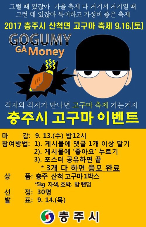 충주시 sns 홍보물 .jpg | 인스티즈