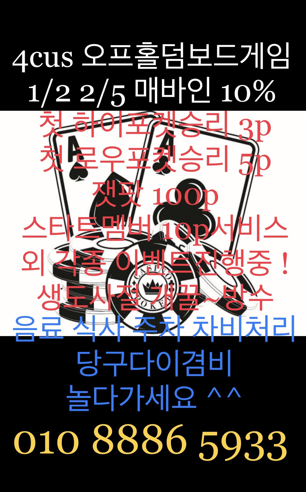 텍사스당구장 이미지