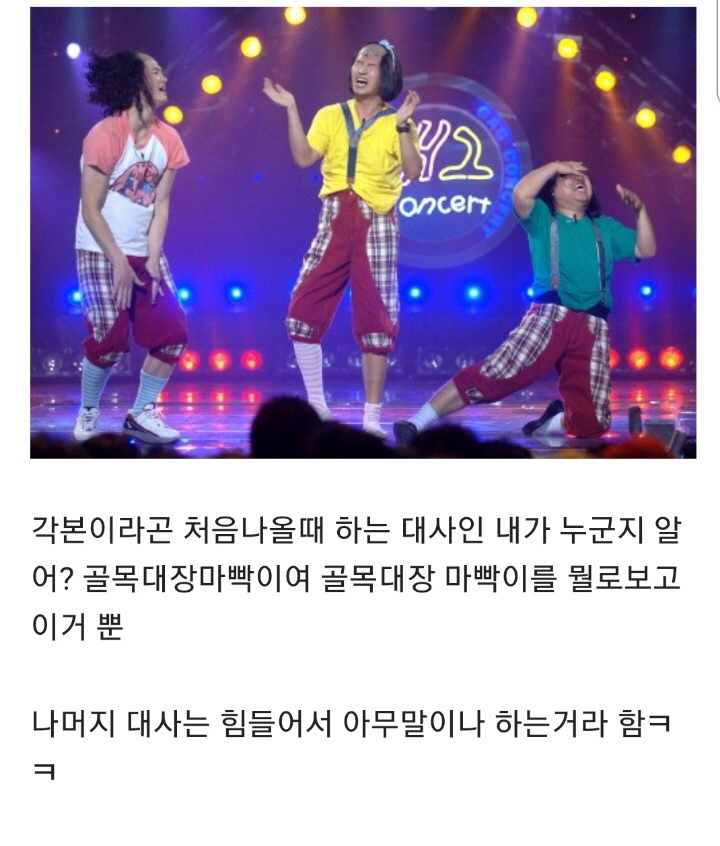 순수하게 개그맨들 피지컬로만 승부했던 개그 코너.jpg | 인스티즈