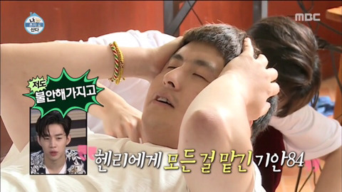 기안84에게 땜빵 선물한 헨리ㅋㅋㅋㅋㅋㅋㅋ.jpg | 인스티즈