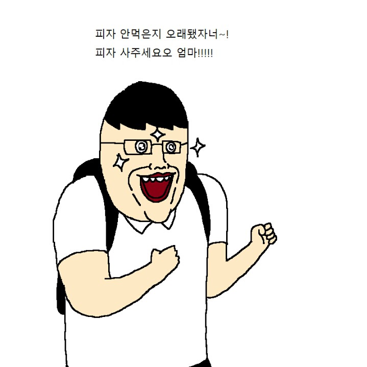 엄마한테 피자 사달라고 조르는 만화 | 인스티즈