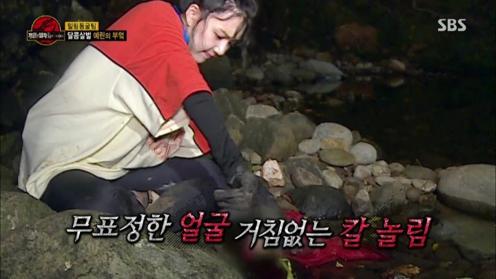 [정글의법칙] 도마뱀 가죽 벗기는 여자 아이돌 | 인스티즈