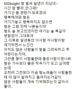 종현을 추억하는 사람들 | 인스티즈