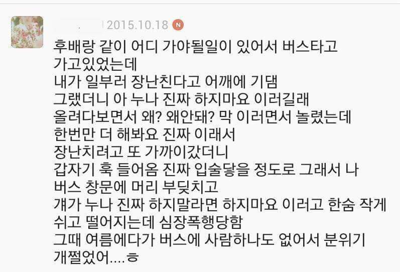 여초카페... 인싸녀 반응...jpg | 인스티즈