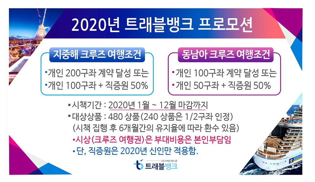 트래블뱅크(주) 이미지