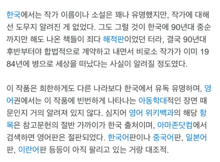 유독 한국에서만 많이 읽었다는 책.jpg | 인스티즈
