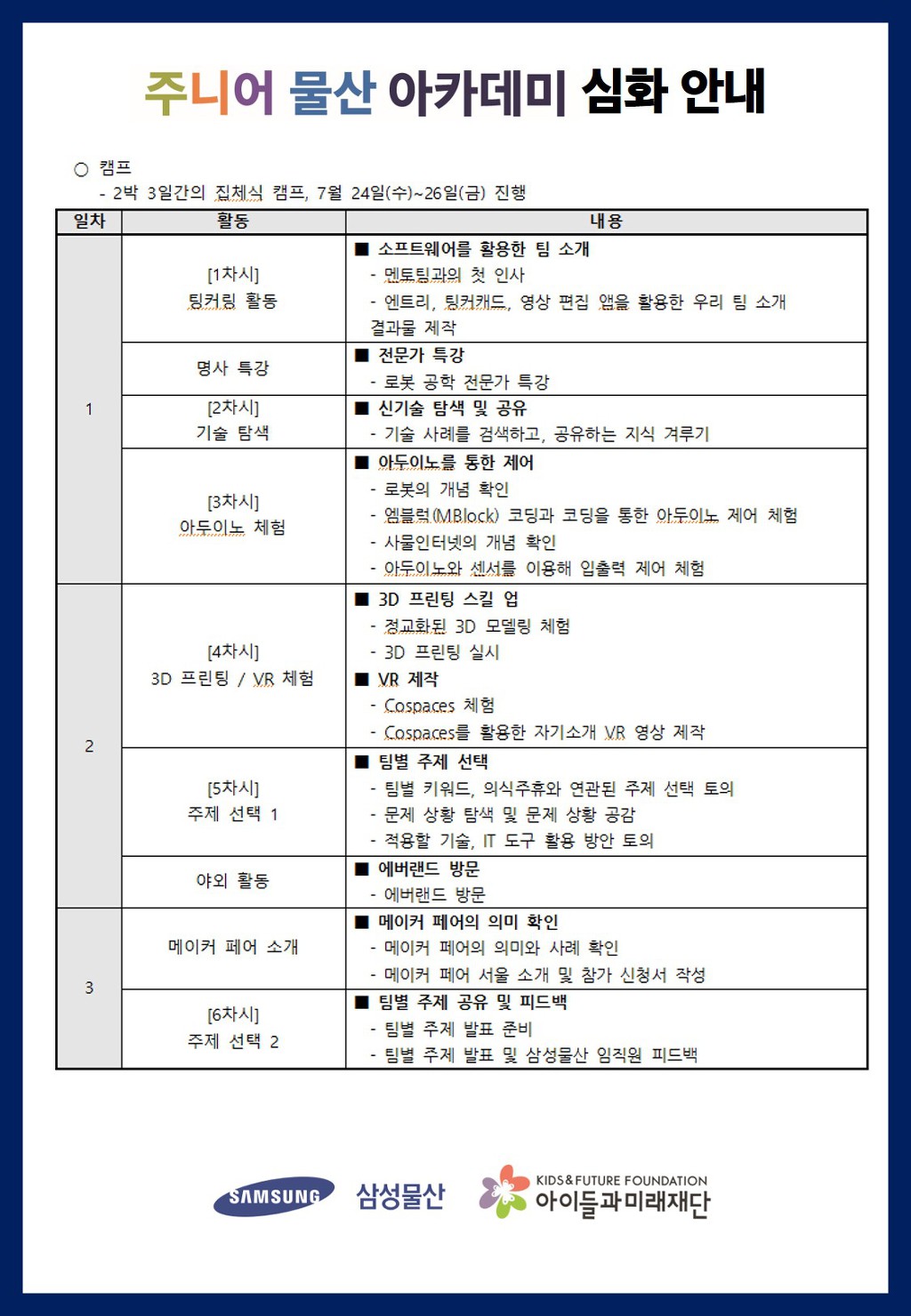 멘토아카데미 이미지