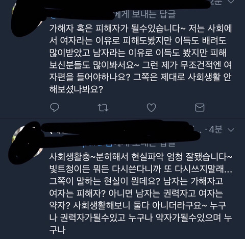 파랑새하다가 빡쳐서 쓰는 흉자박제글 | 인스티즈