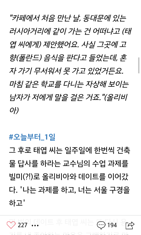 카페서 미모의 금발 여성에게 말 걸었던게 결혼으로..전생의 나라를 구한 남자의 용기 | 인스티즈