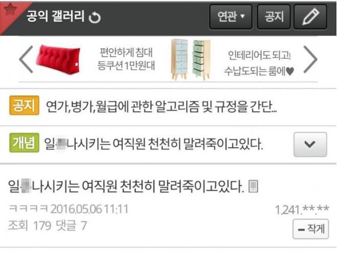 다시는 공익을 무시하지마라 | 인스티즈