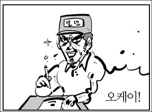 이말년에게 배우는 고소 방법 | 인스티즈