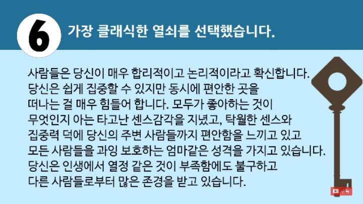 숨겨진 성격을 알려주는 무의식 심리테스트 | 인스티즈