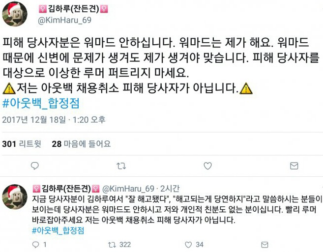 ???:제가 아웃백을 공론화시켰지만 저는 피해자가아닙니다 | 인스티즈