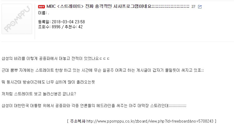 슈가맨 칠공주의 위엄 | 인스티즈