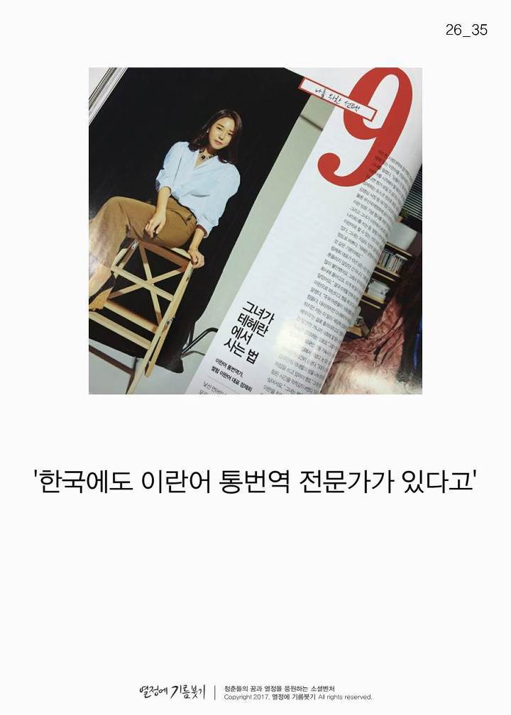 한국에 단 한 명뿐인 여자 | 인스티즈