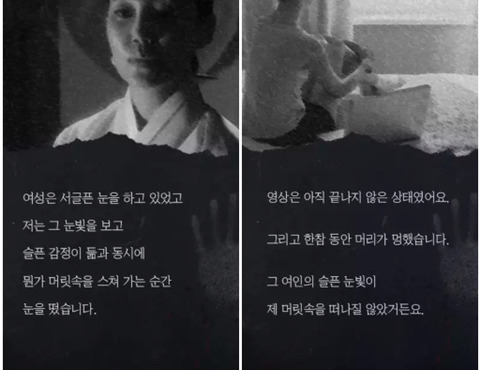 전생체험을 했는데 일제강점기였다 (약소름주의) | 인스티즈
