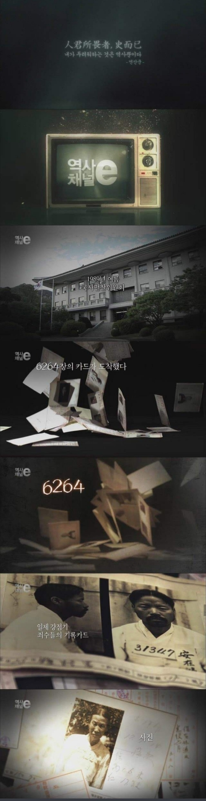 일제 경찰이 작성한 감시대상 인물카드 | 인스티즈