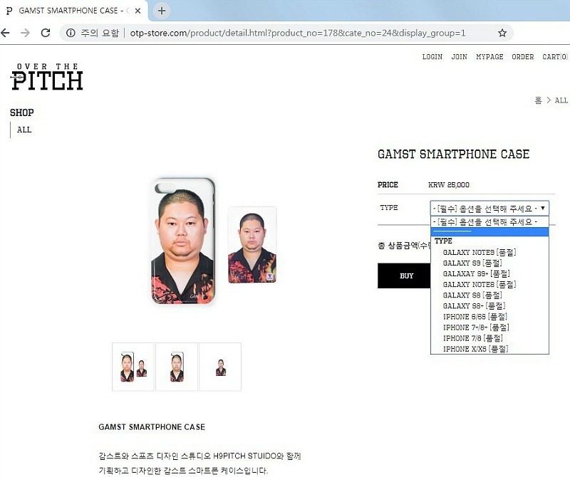 감스트 폰케이스 근황 | 인스티즈