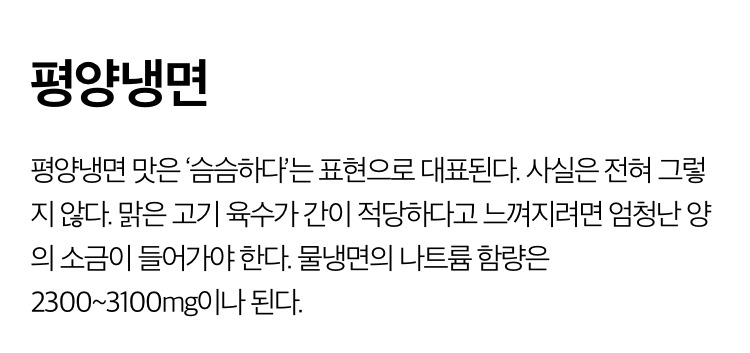 생각보다 소금 가득한 고나트륨 음식.jpg | 인스티즈